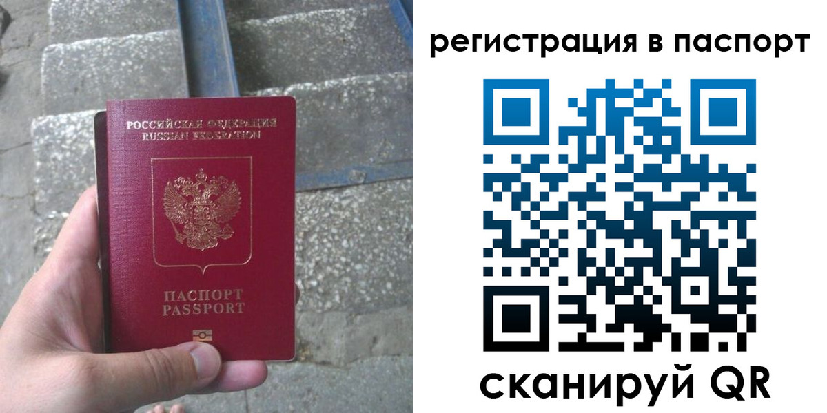 временная регистрация законно в Звенигово