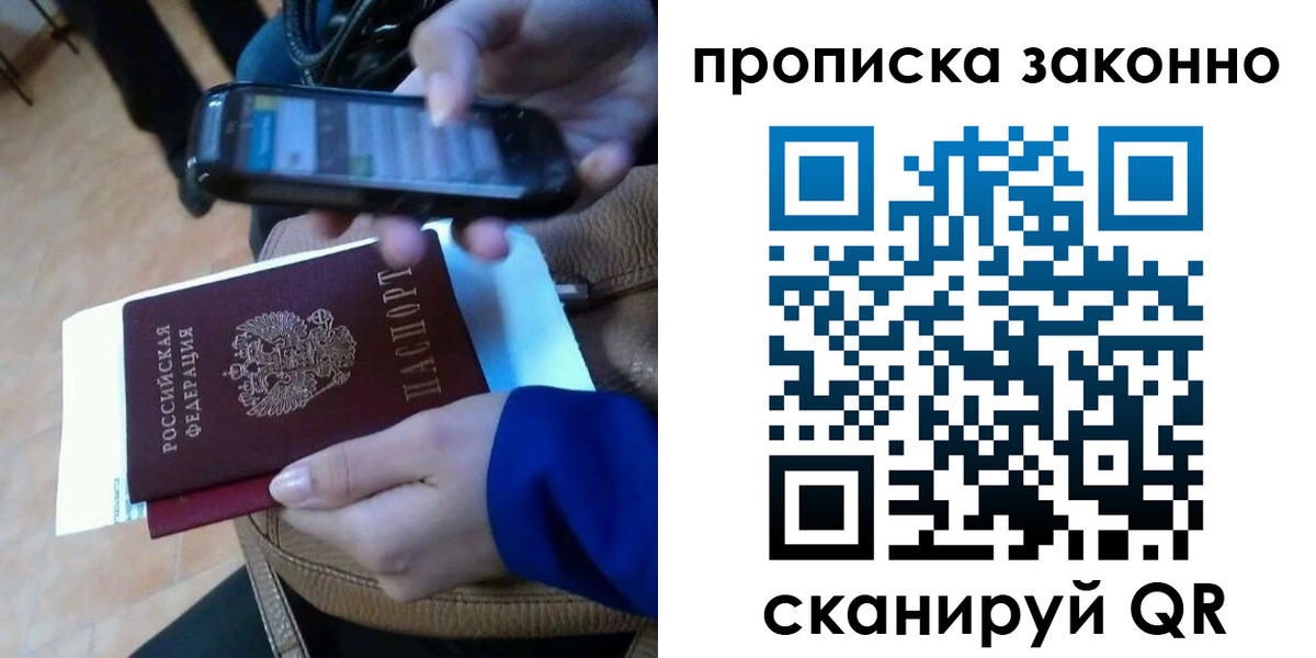 прописка ребенка в Звенигово