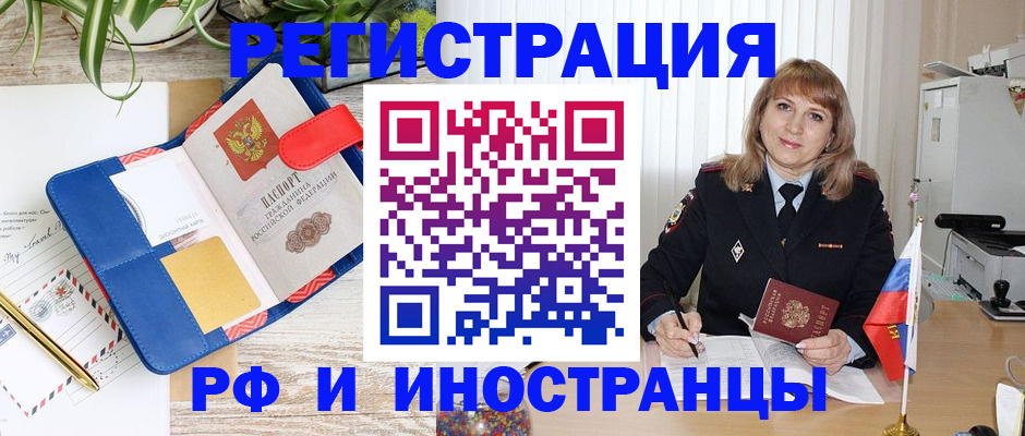 прописка ребенка в Звенигово