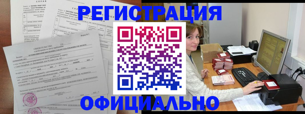 прописка от собственника в Звенигово