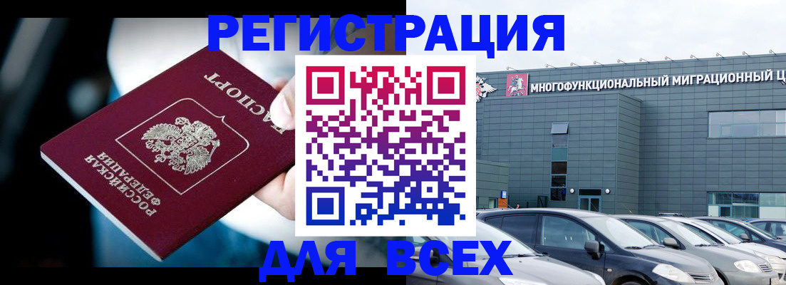 временная регистрация в Звенигово