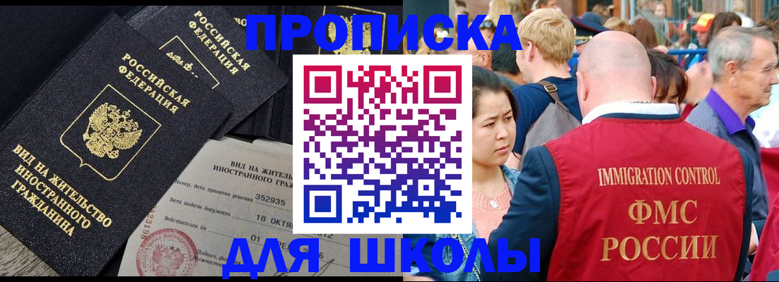 временная регистрация адрес в Звенигово