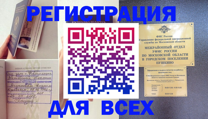 пропишу в квартире в Звенигово