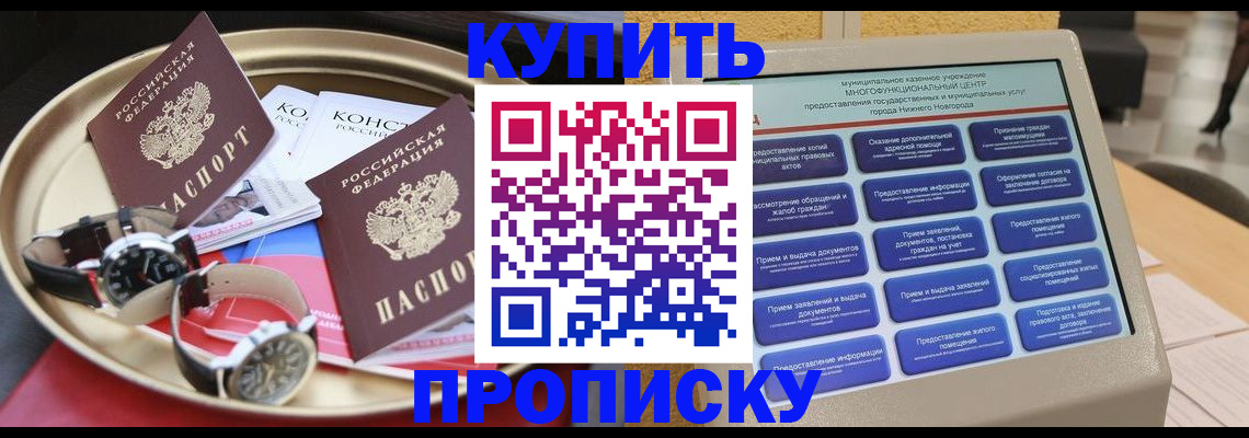 временная регистрация госуслуги в Звенигово