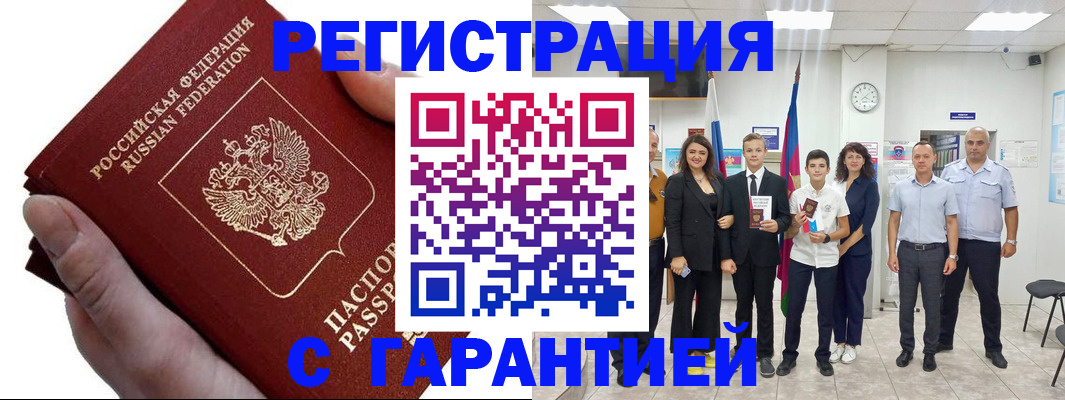 временная регистрация для школы в Звенигово